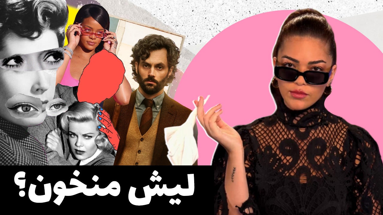 لماذا نخون: هل جميع الخائنين نرجسيين؟ | شيناتومي الموسم الثاني الحلقة 1