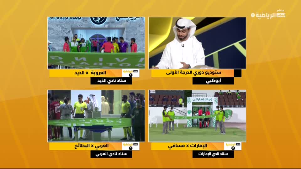 Ad Sports ÙÙŠØ¯ÙŠÙˆ Ø¨Ø·ÙˆÙ„Ø§Øª Ø¯ÙˆØ±ÙŠ Ø§Ù„Ø®Ù„ÙŠØ¬ Ø§Ù„Ø¹Ø±Ø¨ÙŠ Ø³ØªÙˆØ¯ÙŠÙˆ Ø¯ÙˆØ±ÙŠ