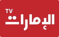 الإمارات