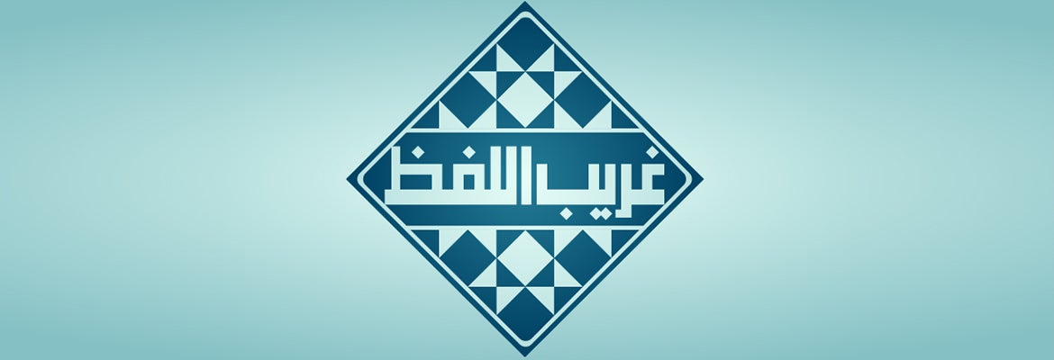 اصح كتب التفسير لكتاب الله تعالى